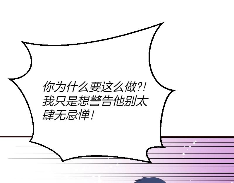 爲什麼對惡女執着 - 第91話 皇子越獄(1/5) - 6