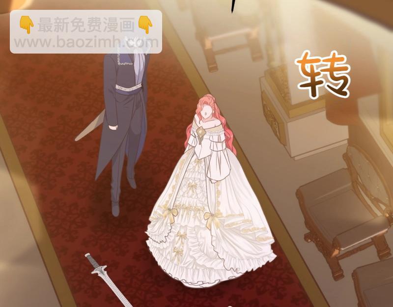 爲什麼對惡女執着 - 第91話 皇子越獄(1/5) - 5