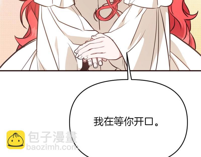 爲什麼對惡女執着 - 第91話 皇子越獄(1/5) - 1