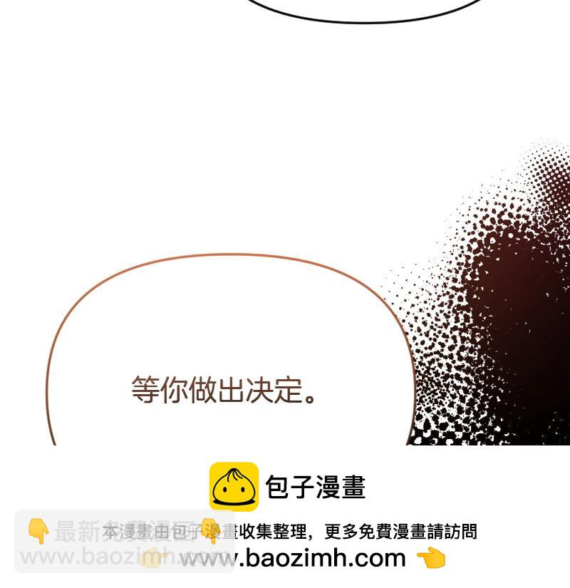 爲什麼對惡女執着 - 第91話 皇子越獄(1/5) - 2