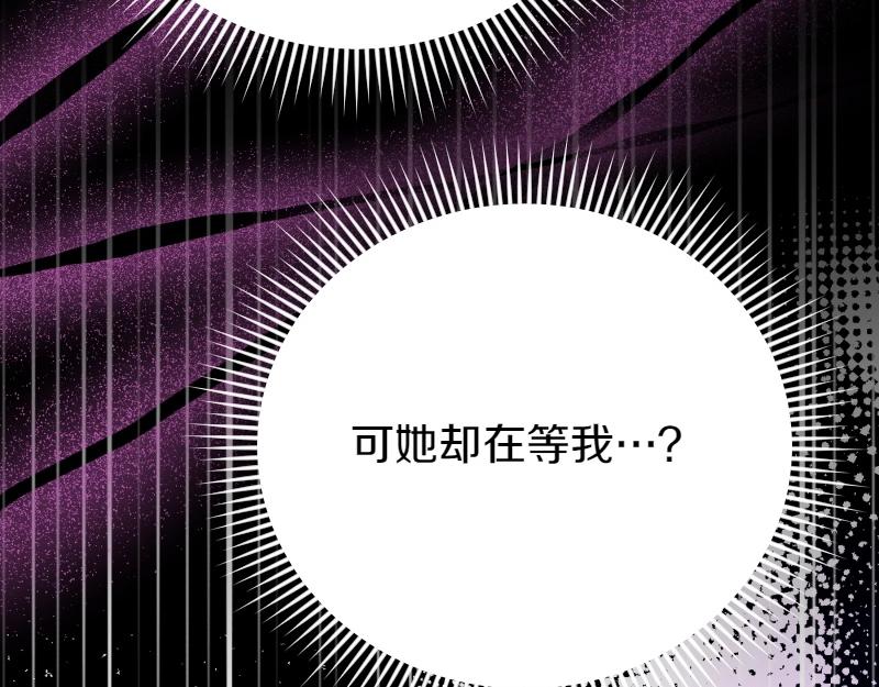 爲什麼對惡女執着 - 第91話 皇子越獄(2/5) - 1