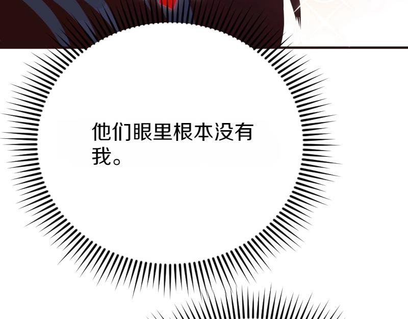 爲什麼對惡女執着 - 第91話 皇子越獄(1/5) - 7