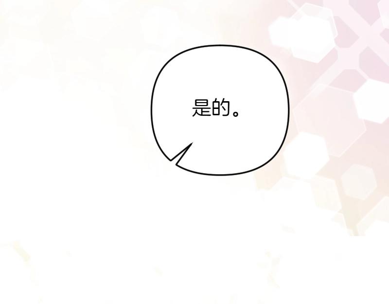 爲什麼對惡女執着 - 第91話 皇子越獄(2/5) - 3