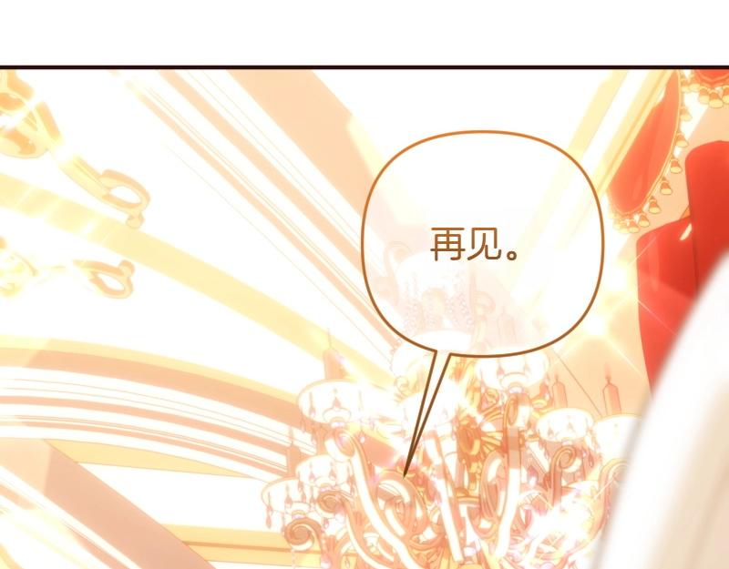 爲什麼對惡女執着 - 第91話 皇子越獄(2/5) - 8