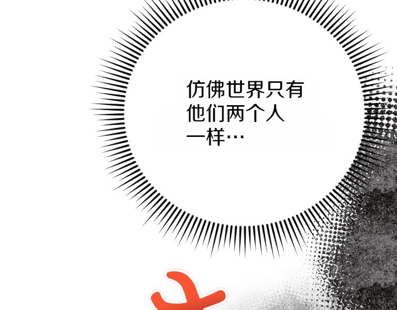 爲什麼對惡女執着 - 第91話 皇子越獄(1/5) - 8