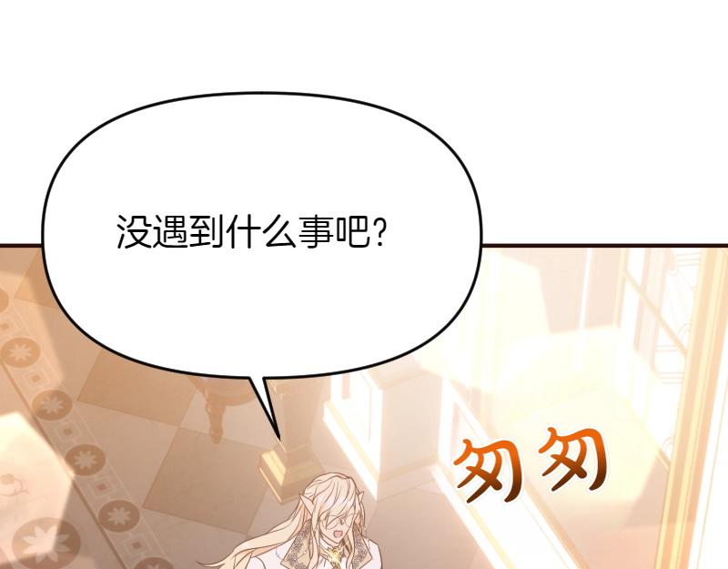 爲什麼對惡女執着 - 第91話 皇子越獄(2/5) - 2