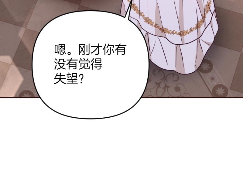 爲什麼對惡女執着 - 第91話 皇子越獄(2/5) - 4