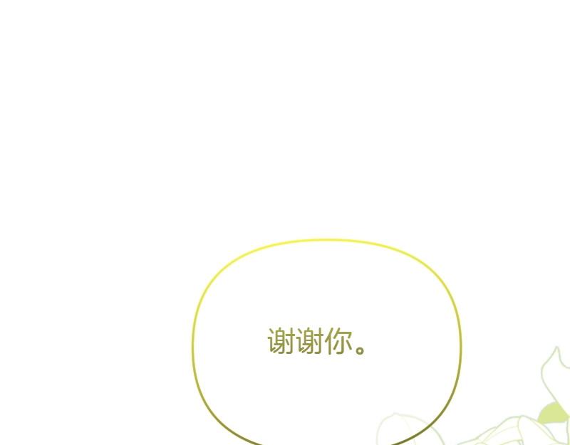 爲什麼對惡女執着 - 第91話 皇子越獄(2/5) - 1