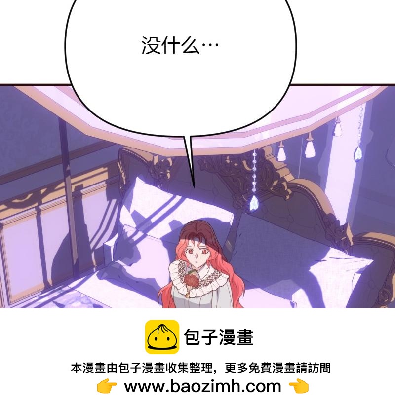 爲什麼對惡女執着 - 第93話 神在死去(3/5) - 8