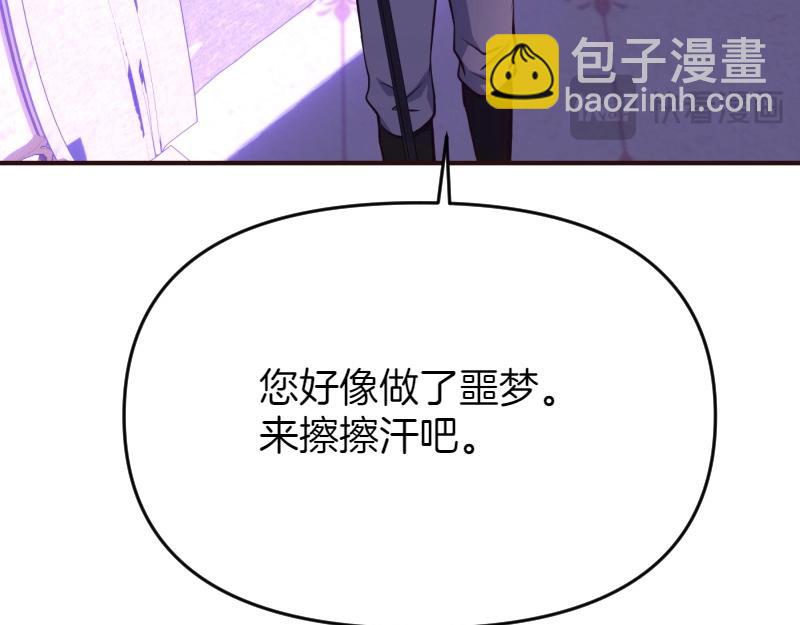 爲什麼對惡女執着 - 第93話 神在死去(3/5) - 2