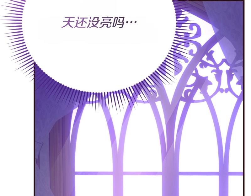 爲什麼對惡女執着 - 第93話 神在死去(3/5) - 4