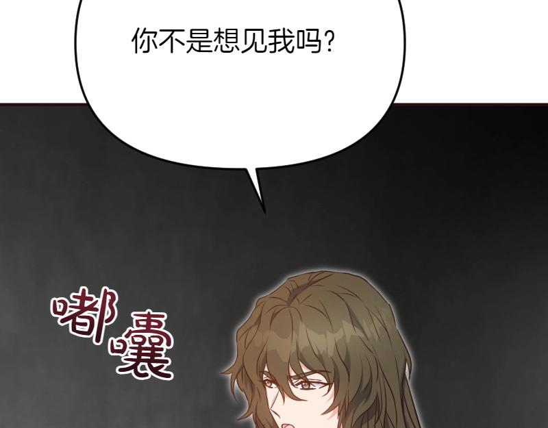 爲什麼對惡女執着 - 第93話 神在死去(1/5) - 3