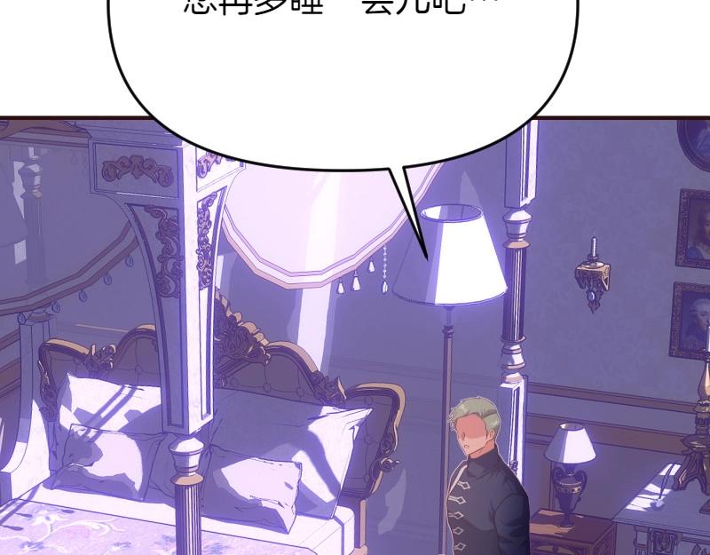 爲什麼對惡女執着 - 第93話 神在死去(3/5) - 7