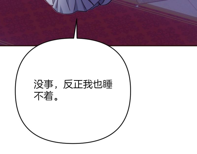 爲什麼對惡女執着 - 第93話 神在死去(3/5) - 1