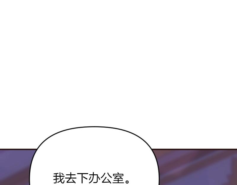 爲什麼對惡女執着 - 第93話 神在死去(3/5) - 2