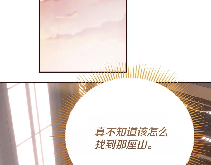 爲什麼對惡女執着 - 第93話 神在死去(3/5) - 8