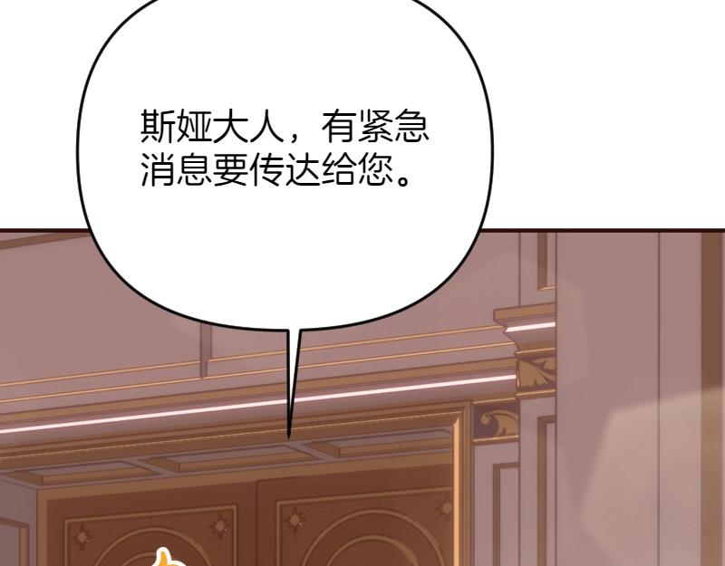 爲什麼對惡女執着 - 第93話 神在死去(3/5) - 6