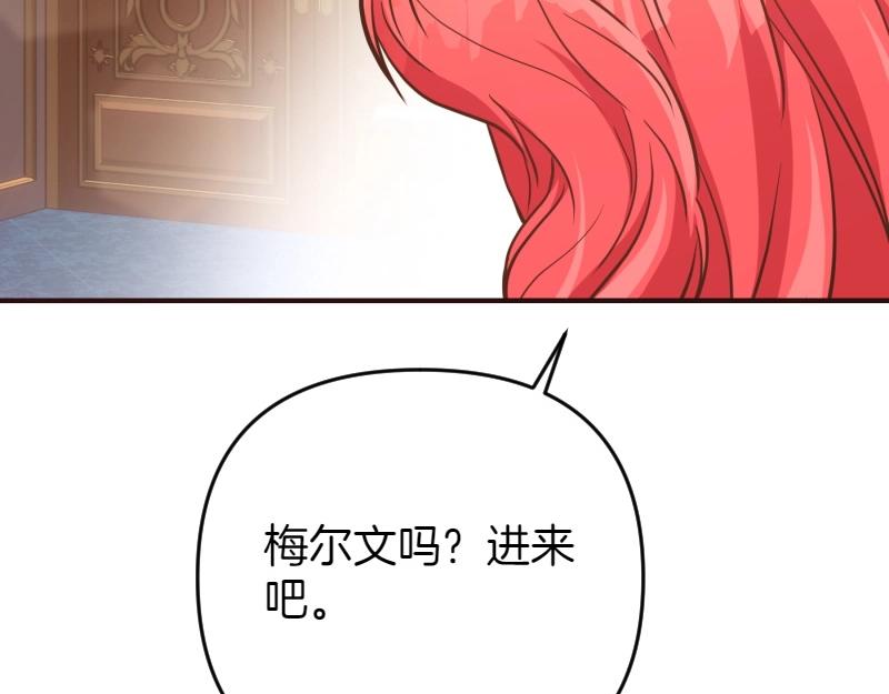 爲什麼對惡女執着 - 第93話 神在死去(3/5) - 8