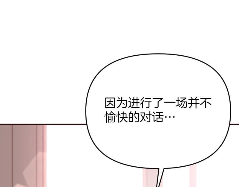 爲什麼對惡女執着 - 第93話 神在死去(3/5) - 8