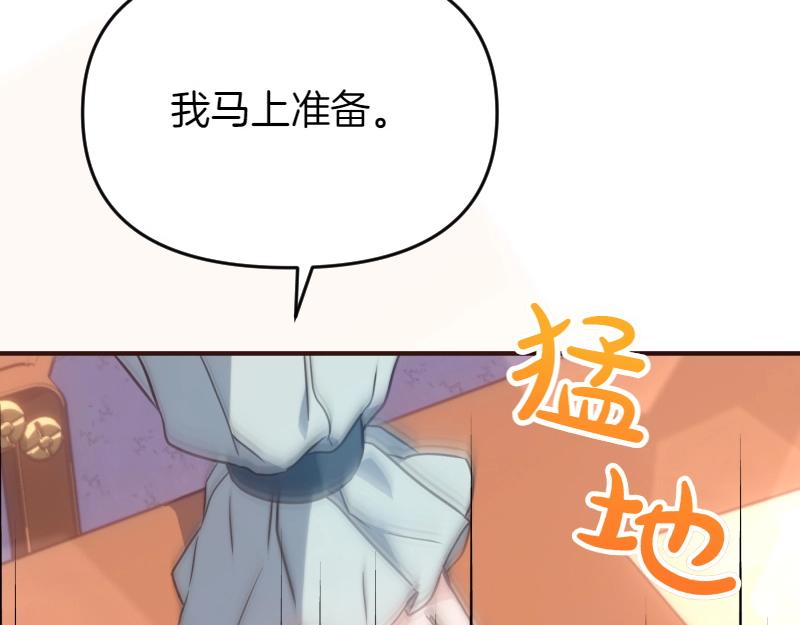 爲什麼對惡女執着 - 第93話 神在死去(3/5) - 3