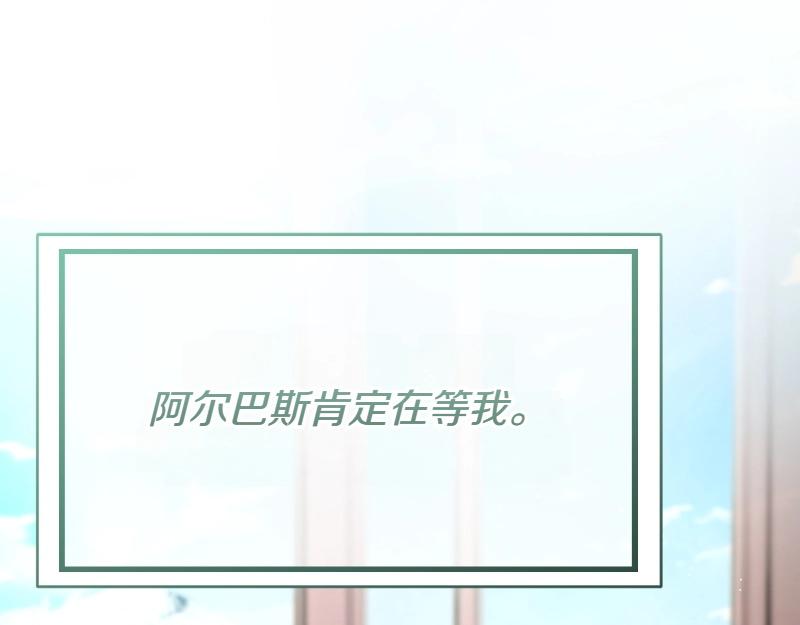 爲什麼對惡女執着 - 第93話 神在死去(3/5) - 5