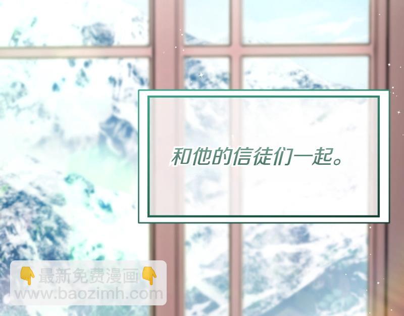 爲什麼對惡女執着 - 第93話 神在死去(3/5) - 6