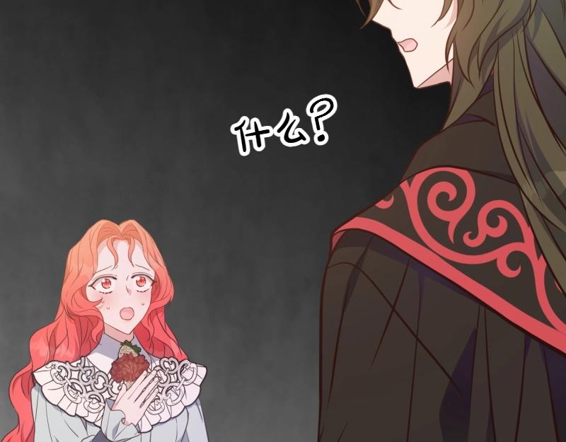 爲什麼對惡女執着 - 第93話 神在死去(1/5) - 7