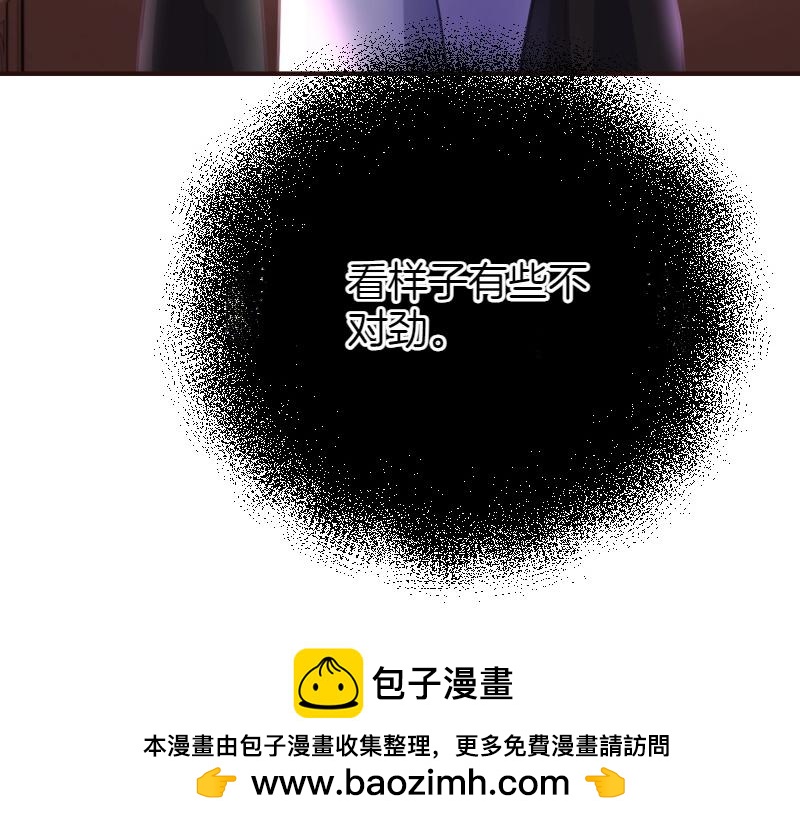 爲什麼對惡女執着 - 第93話 神在死去(4/5) - 7