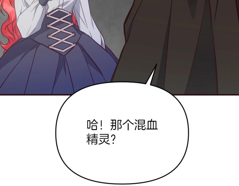 爲什麼對惡女執着 - 第93話 神在死去(1/5) - 8