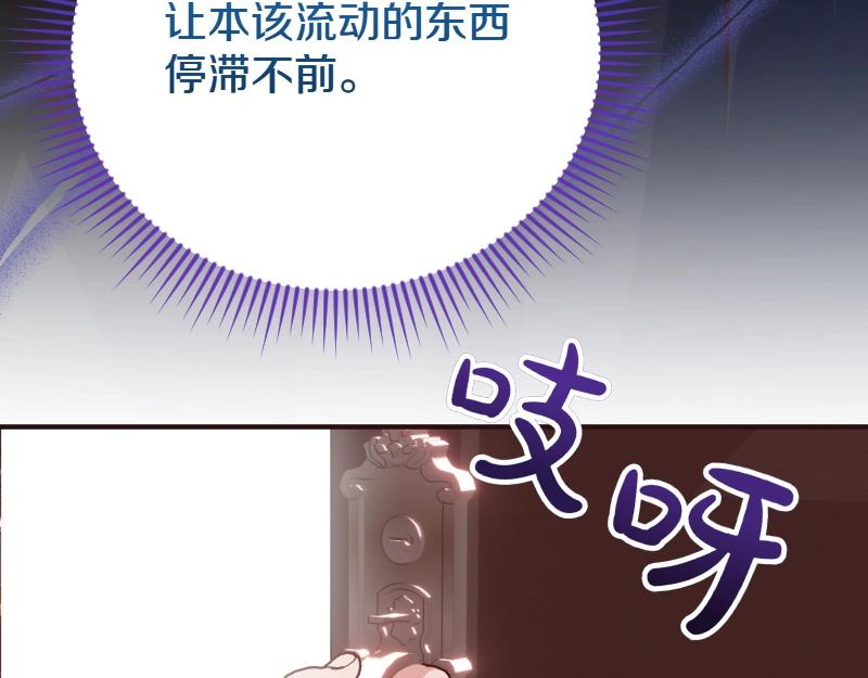 爲什麼對惡女執着 - 第93話 神在死去(4/5) - 1