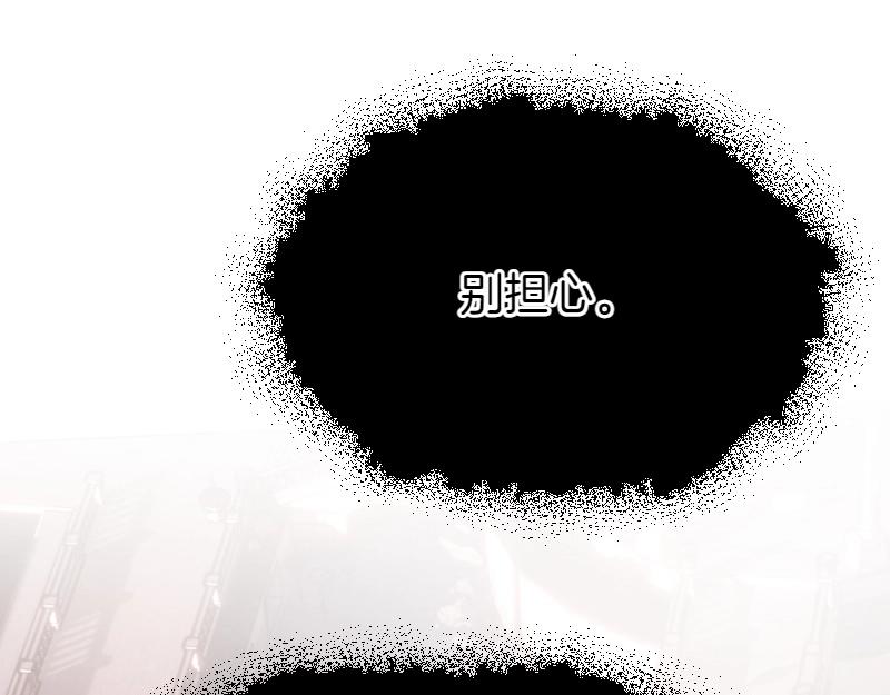 爲什麼對惡女執着 - 第93話 神在死去(4/5) - 6