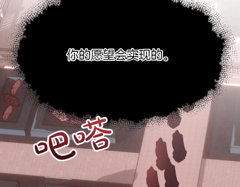 爲什麼對惡女執着 - 第93話 神在死去(4/5) - 7