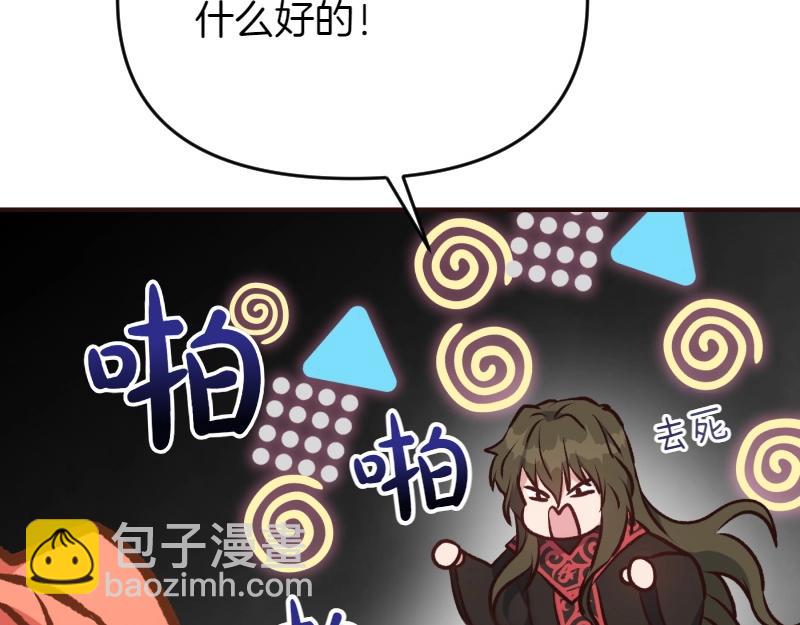 爲什麼對惡女執着 - 第93話 神在死去(1/5) - 2