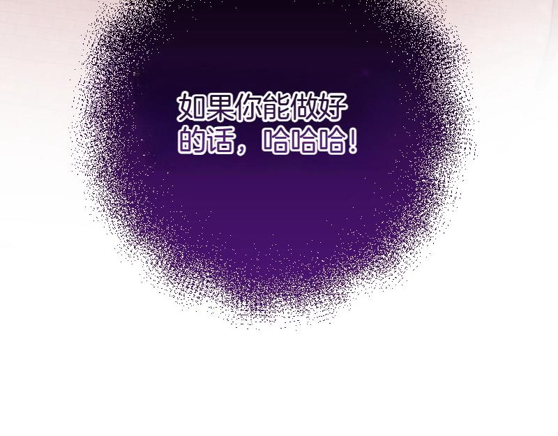 爲什麼對惡女執着 - 第93話 神在死去(4/5) - 2