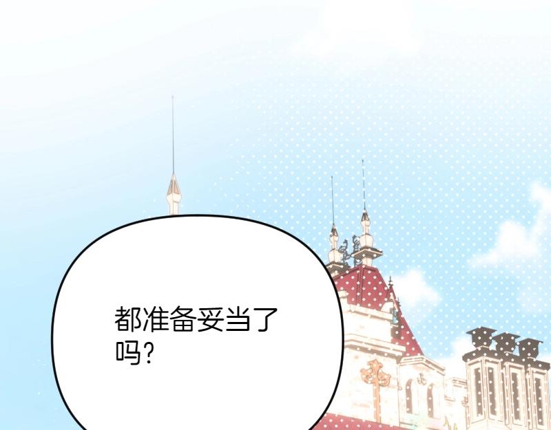 爲什麼對惡女執着 - 第93話 神在死去(4/5) - 4