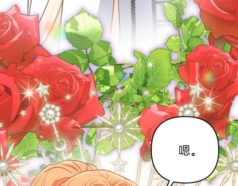 爲什麼對惡女執着 - 第93話 神在死去(4/5) - 7