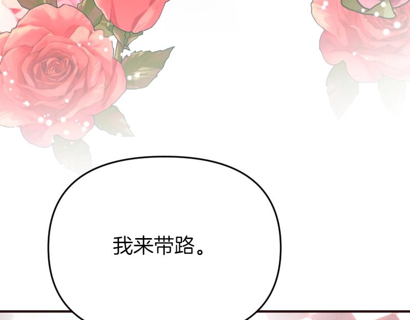 爲什麼對惡女執着 - 第93話 神在死去(4/5) - 3