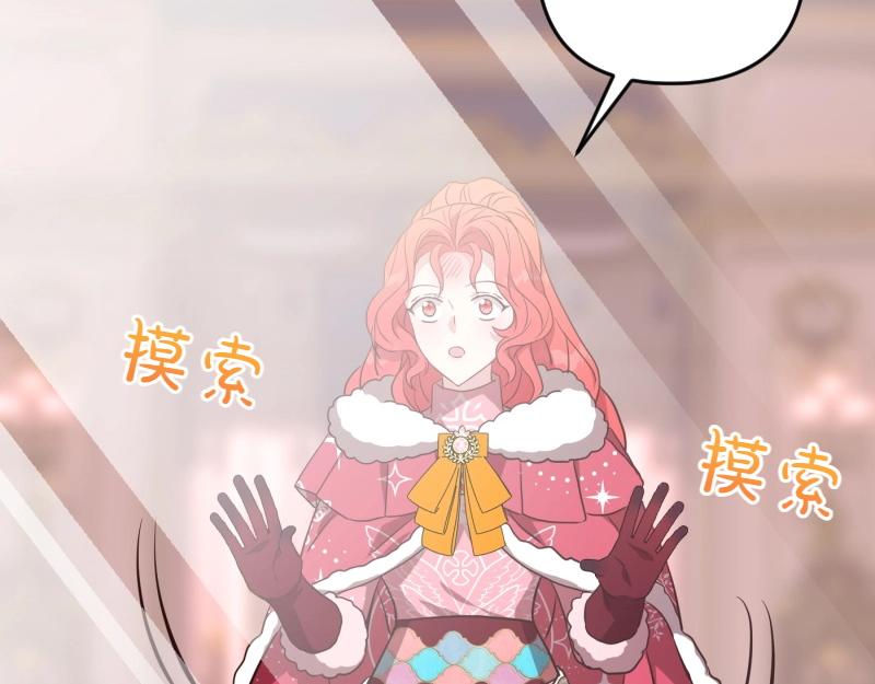 爲什麼對惡女執着 - 第93話 神在死去(4/5) - 3