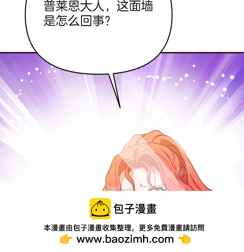 爲什麼對惡女執着 - 第93話 神在死去(4/5) - 6