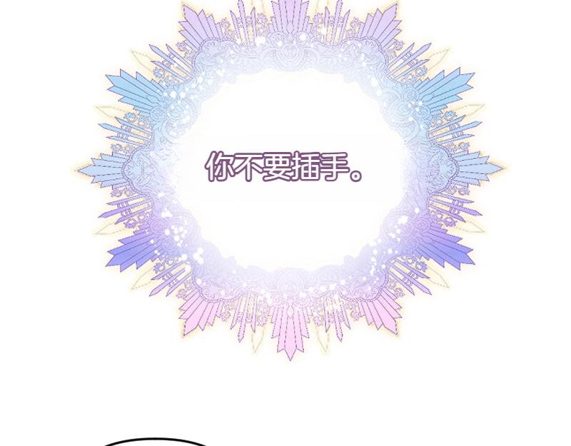 爲什麼對惡女執着 - 第93話 神在死去(5/5) - 6