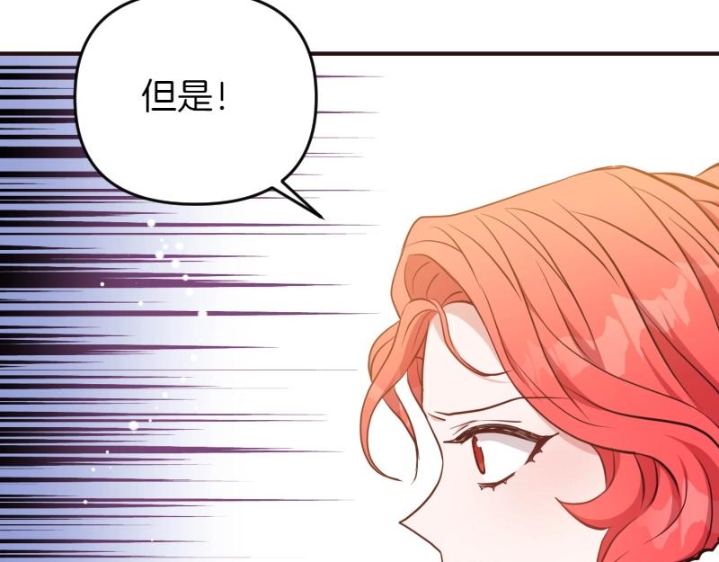 爲什麼對惡女執着 - 第93話 神在死去(5/5) - 1