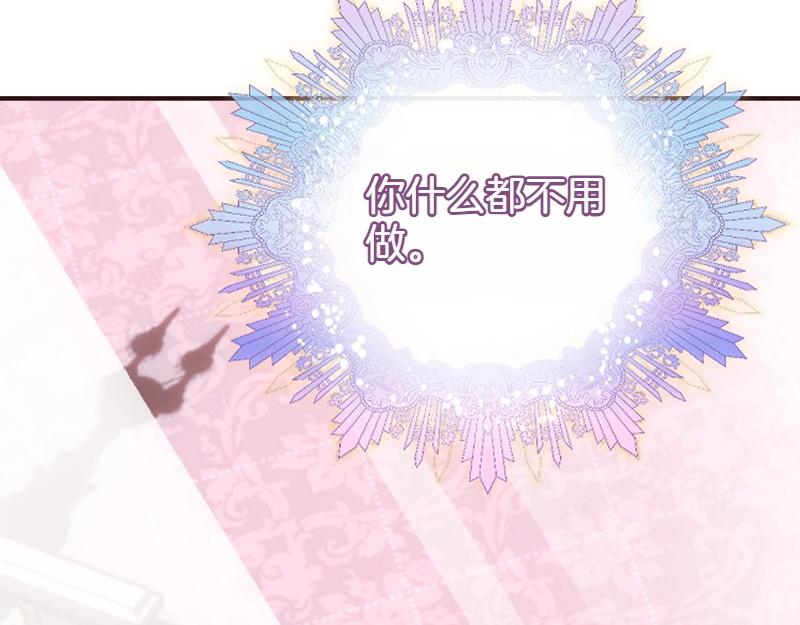 爲什麼對惡女執着 - 第93話 神在死去(5/5) - 4