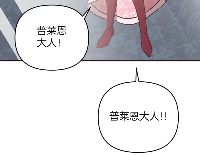 爲什麼對惡女執着 - 第93話 神在死去(5/5) - 6