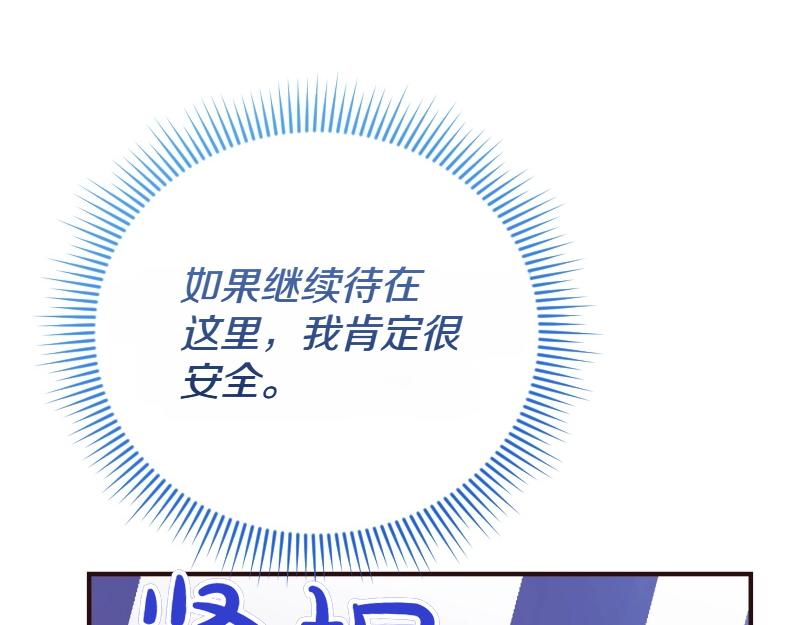 爲什麼對惡女執着 - 第93話 神在死去(5/5) - 1