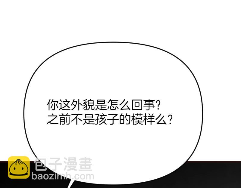 爲什麼對惡女執着 - 第93話 神在死去(1/5) - 5