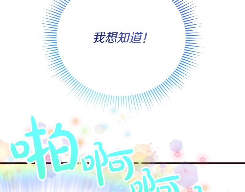 爲什麼對惡女執着 - 第93話 神在死去(5/5) - 5