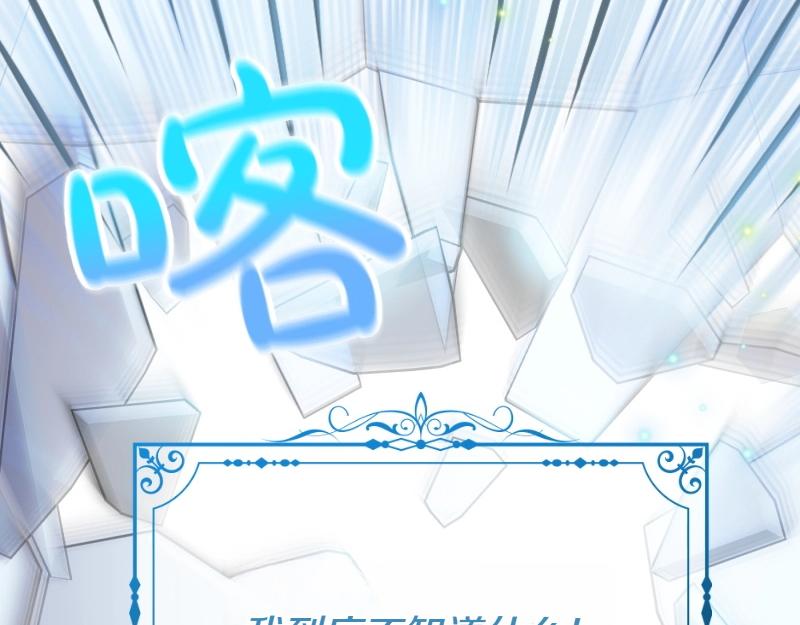 爲什麼對惡女執着 - 第93話 神在死去(5/5) - 2