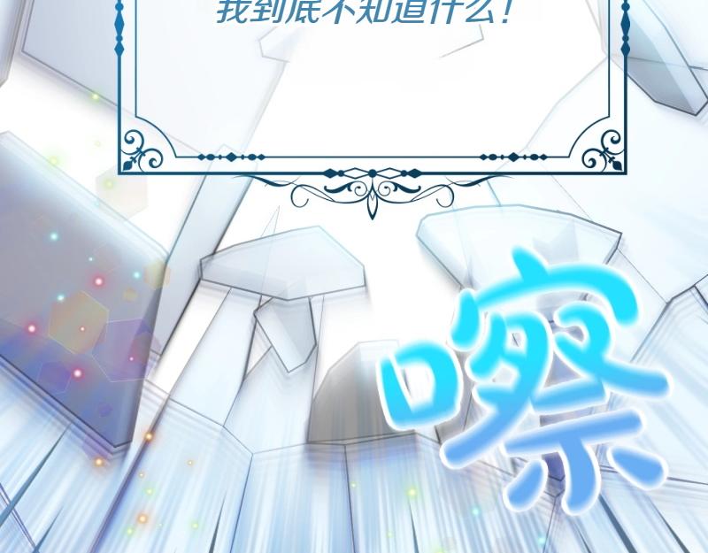 爲什麼對惡女執着 - 第93話 神在死去(5/5) - 3