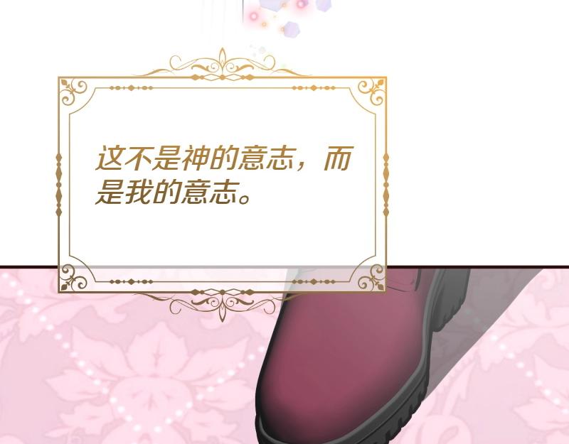 爲什麼對惡女執着 - 第93話 神在死去(5/5) - 5