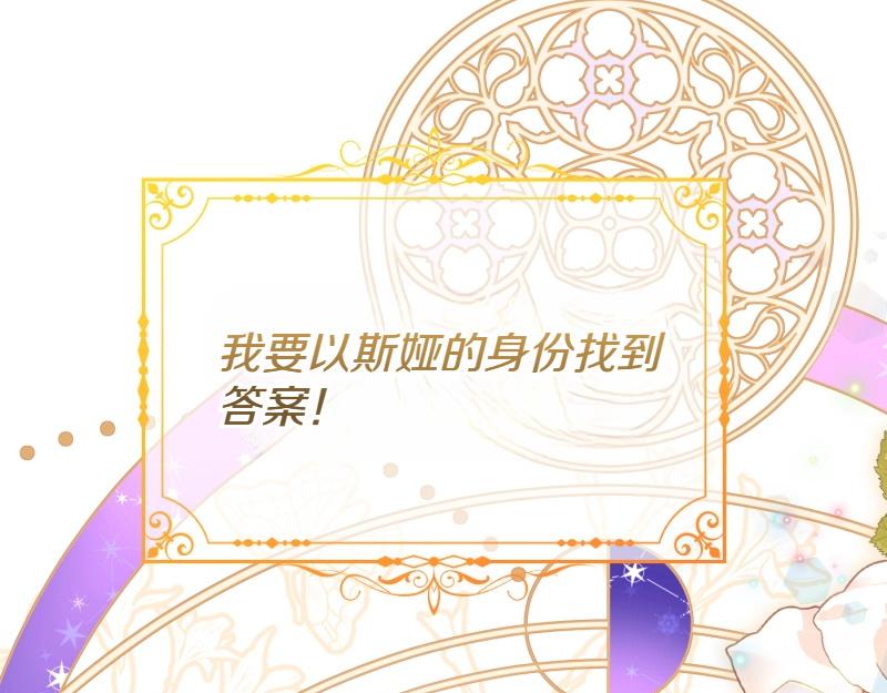 爲什麼對惡女執着 - 第93話 神在死去(5/5) - 1